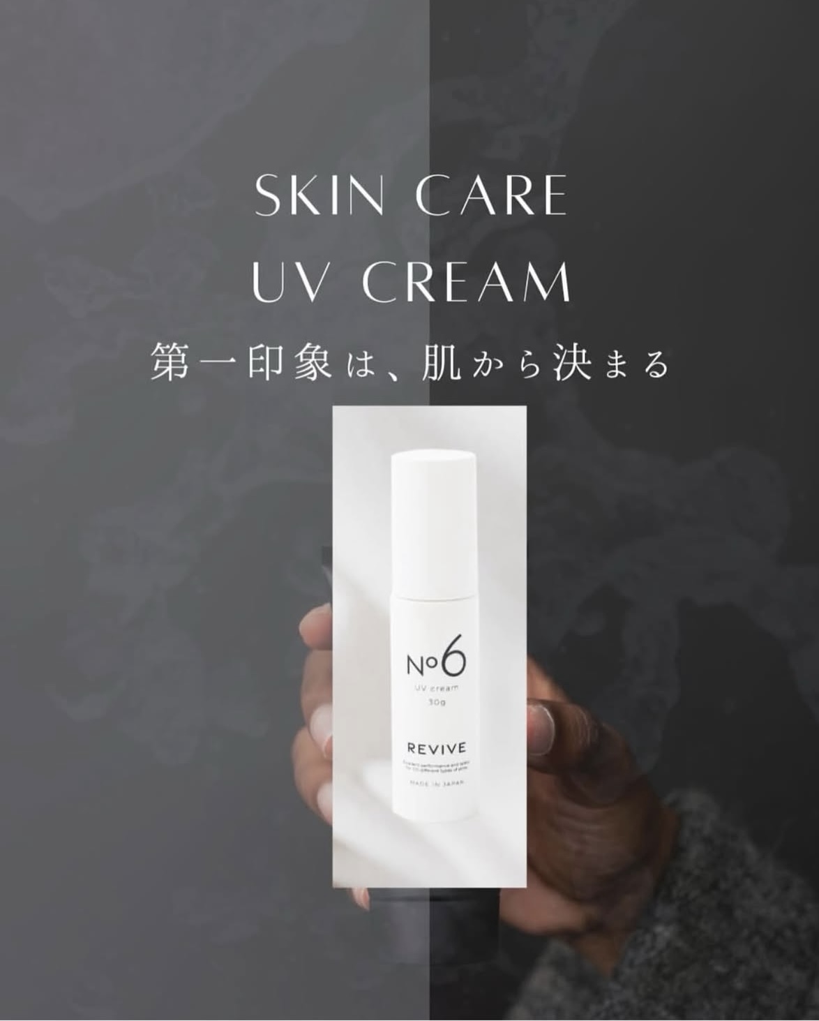 REVIVE UVcream